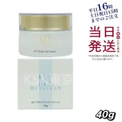 MT メタトロン ブライトアップ ・ クリーム 40g 母の日 (0320)