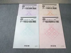 2025年最新】河合塾 ハイパーの人気アイテム - メルカリ