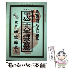 ジュニア音楽図書館　12  滝廉太郎　少しお値下げしました 中古】 日本の詩情滝廉太郎 (ジュニア音楽図書館作曲家シリーズ
