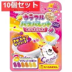 お風呂で学ぶ まなぶろ カラフル バスパレット ピンクミックス(ピンク オレンジ きいろ 各4個) 1回分 10個セット まとめ売り