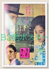 松竹映画ポスター この世の花 - メルカリ