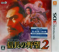 信長の野望2 - 3DS [通常版]