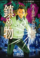 2024年最新】ある設計士の忌録の人気アイテム - メルカリ