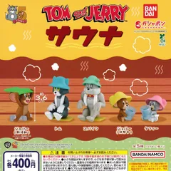TOM and JERRY トムとジェリー サウナ [全5種セット フルコンプ] ガチャガチャ カプセルトイ