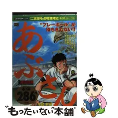 2024年最新】あぶさんの人気アイテム - メルカリ