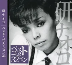 ⭐️美品多数❗️研ナオコ 名盤LPレコード12枚❗️全て帯付❗️1st初期物、見本盤有り 美盤 萩原健一 Kenichi Hagiwara 1979年 LPカラーレコード 惚れ