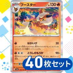T0253　ブースター　はかいび　40枚セット