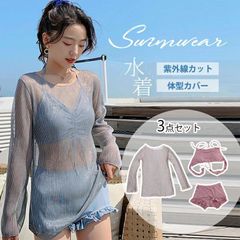 ビキニ 3点セット 水着 体型カバー水着 レディース 体型カバー Vネック uvカット ショートパンツ 3点セット オトナ女子 大人 ママ水着 ラッシュガード かわいい フリル お尻 盛れる おしゃれ 露出控えめ 海sjxz35