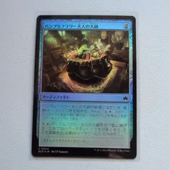 バンブルフラワー夫人　サプライセット バンブルフラワー夫人の商品検索 | 日本最大級 MTG通販サイト