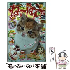 ねこぱんち 15（クリスマス号）/少年画報社