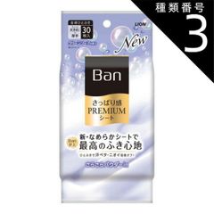 種類3：5個   まとめ買い Ban　プレミアムシート　クリーンソープ　30枚