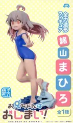2025年最新】お兄ちゃんはおしまい！ 全力造形 フィギュア 緒山