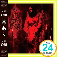 2025年最新】己龍 朱花艶閃 cdの人気アイテム - メルカリ