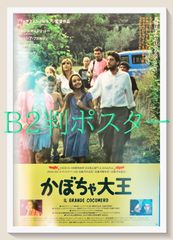 t『おしゃれスパイ危機連発』1967年映画劇場宣伝用正規オリジナル