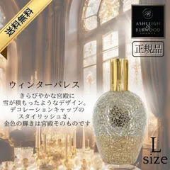 ASHLEIGH BURWOOD 芳香器セット Ashleigh&Burwood ギフトセット フェアリーボール＆ホワイト