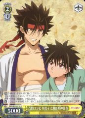 [중고]바이스슈바르츠 RKN/S115-010[R]:요철 콤비 아이가라 사노스케 & 묘진 야히코