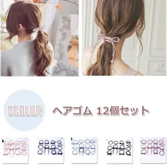 ヘアゴム　ヘアアクセサリー　セット　12点セット　リボン　おしゃれ　レディース