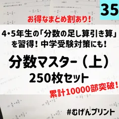 23年最新 足し算引き算かけ算割り算分数計算の人気アイテム メルカリ