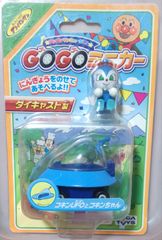 未使用アンパンマンミュージアム GOGOミニカー コキンUFOとコキンちゃん