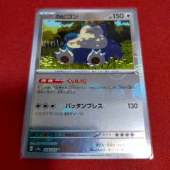 A3150 ポケカ 大量 U モンスターボールミラー カビゴン 約100枚 カビゴン[ミラー仕様][モンスターボール柄]【ポケモンカード