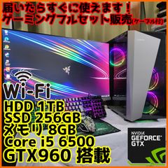 【高性能ゲーミングPC】Core i5 GTX950 16GB SSD搭載✨