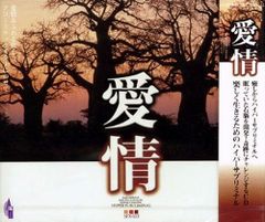 立川談志ひとり会 落語CD全集 第43集「恋根問」「嘘つき二代」 [CD] CD】立川談志ひとり会 落語CD全集 第43集「恋根問」「嘘つき二代