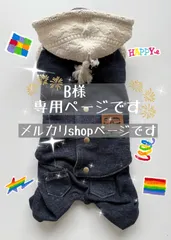 B様専用ページです　ANZU  ダックスフンド服　犬服