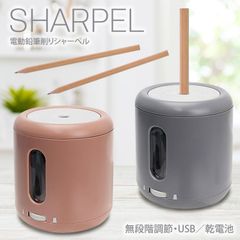【選べる】電動鉛筆削り シャーペル えんぴつ削り USB接続式 乾電池式 コンパクト 芯先調節可能 【☆60】【EN】/MCZ209電動鉛筆削