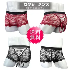 2色から選べる メンズ パンティー ビキニ トランクス 男性 下着 セクシー 男性用 過激 男 SEXY ランジェリー パンツ ショーツ シースルー コスチューム 勝負下着 1000円ポッキリ 大人 スケスケ インナー ジョックストラップ 6716