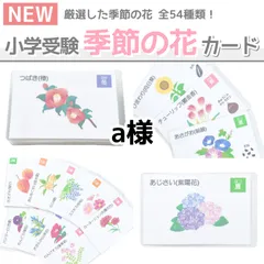 2024年最新】季節 カード 受験の人気アイテム - メルカリ