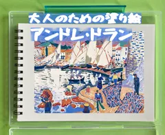 2025年最新】アンドレドランの人気アイテム - メルカリ