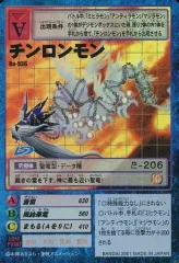 【早い者勝ち】未使用 高額 初版旧デジモンカード リリスモン チンロンモン 2025年最新】デジモン リリスモンの人気アイテム - メルカリ