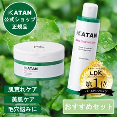 【KATAN公式メルカリショップ】【正規品】KATAN シカ クレンジングバーム ＆ バランスローション セット カタン シカケア cica メイク落とし 化粧水 ローション ニキビケア 韓国コスメ 赤西仁 てんちむ 令和の虎