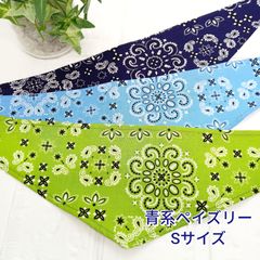 犬用バンダナ☆トリミングバンダナ☆青系ペイズリー柄☆Sサイズ3枚セット