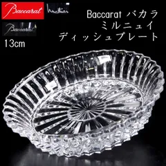 ☆洋3 バカラミルニュイプレート20.8㎝共箱東Y6-1209②タエチ
