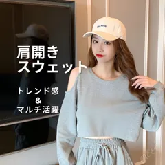 レディース オフショルダー トップス 肩開き Y10K ショート丈トレーナー 長袖 プルオーバー クルーネック シンプル カジュアル 無地 ブラック ホワイト グレー