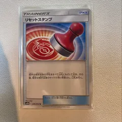 ポケモンカード　リセットスタンプ　ur 2枚セット ポケモンカード リセットスタンプ UR - メルカリ