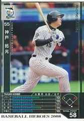 【中古】ベースボールヒーローズ B08W120[白]：神戸 拓光
