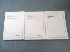 2026年最新】入試英語確認シリーズ 鉄緑会の人気アイテム - メルカリ