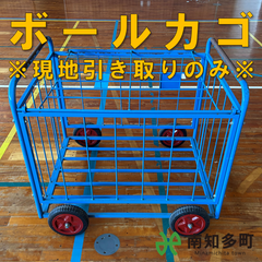 トーエイライト　ボールカゴ（青色）