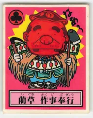 2025年最新】あっぱれ大将軍の人気アイテム - メルカリ