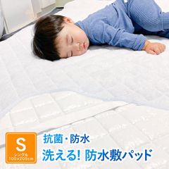 防水敷パッド シングル 防水シーツ パイル地 おねしょシーツ 介護 新品