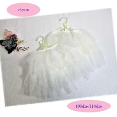 ショート丈パニエ　ドレスやワンピース、スカートの下に　パニエ（白）100サイズ　　ドレス　七五三　結婚式　発表会