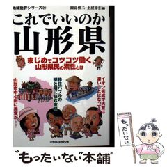 中古】 ロクメンダイス、 （富士見ミステリー文庫） / 中村 九郎