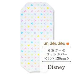 un doudou ディズニー 日本製 6重ガーゼ コットカバー ミッキー 60×130cm 新品 四隅ゴム ネームタグ 保育園 幼稚園 入園準備 NZ2831-M