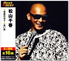 2025年最新】松山千春の人気アイテム - メルカリ