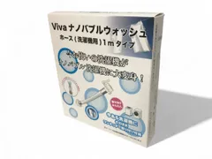 2025年最新】viva ナノバブルウォッシュホースの人気アイテム