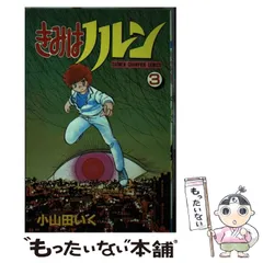 2024年最新】小山田いくの人気アイテム - メルカリ