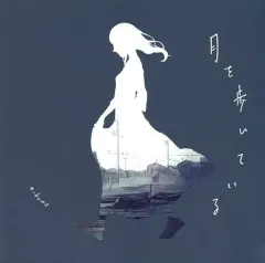 2025年最新】n-buna 月を歩いている cdの人気アイテム - メルカリ
