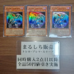 EE2　混沌帝龍　終焉の使者　カオスエンペラードラゴン　ウルトラレア　３枚セット　まるしちのサムネイル
